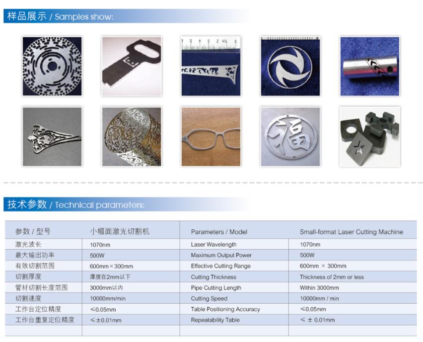 小幅麵激光切割機1.jpg