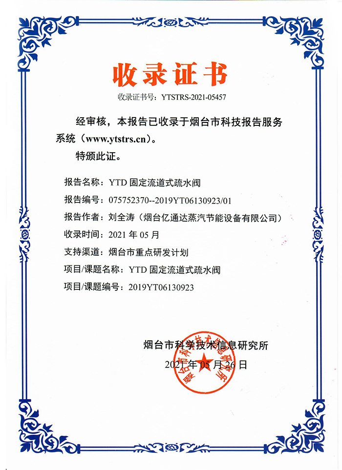 科（kē）技競賽19年